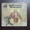 Document 3_31 MAHARSHI DAYANAND AUR UNKE ANUYAYI