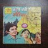 Document 3_31 TADP UTHI MAUT (Rs. 4.00)