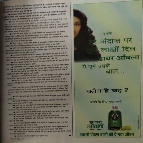 Document 3_32 Grihshobha ( May 1998 ) ( coverless , Damaged , Pages are not attached )