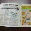 Document 3_34 TADP UTHI MAUT (Rs. 4.00)