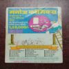 Document 3_35 TADP UTHI MAUT (Rs. 4.00)