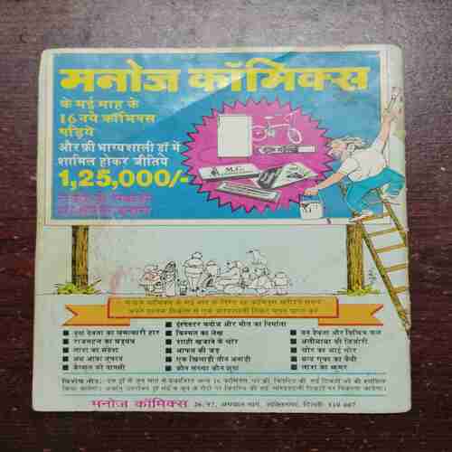 Document 3_35 TADP UTHI MAUT (Rs. 4.00)