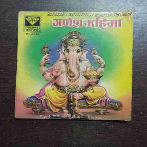 Document 3_36 GANESH MAHIMA
