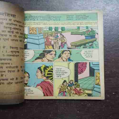 Document 3_37 GANESH MAHIMA