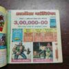 Document 3_37 HAVALDAR BAHADUR AUR KANKATA DAKAIT (Rs.7.00)