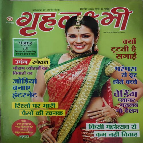 Grihlakshmi ( September 2008 )
