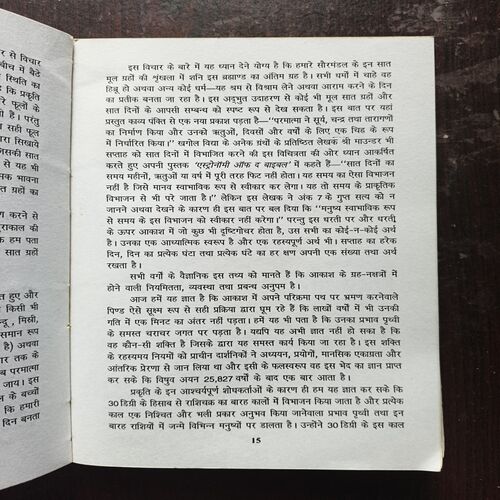 Document 3_38 Ank Vidya