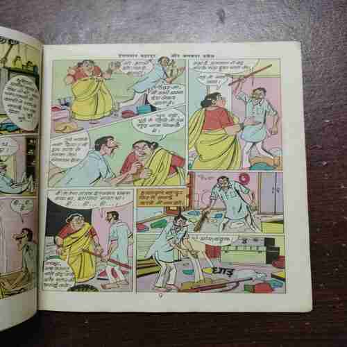 Document 3_38 HAVALDAR BAHADUR AUR KANKATA DAKAIT (Rs.7.00)