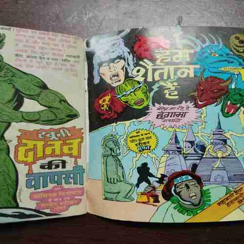 Document 3_39 HAVALDAR BAHADUR AUR KANKATA DAKAIT (Rs.7.00)