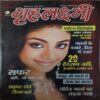 Grihlakshmi ( May 2008 )