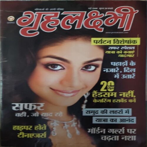 Grihlakshmi ( May 2008 )