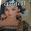 Vanita ( June 2008 )