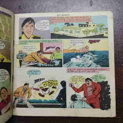 Document 3_43 SUPER CRUKVAND (Rs.7.00)