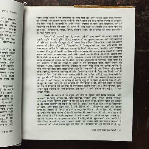 Document 3_44 Kay Bhulu Kay yaad Karoon ( By Harivansh Rai Bachchan )