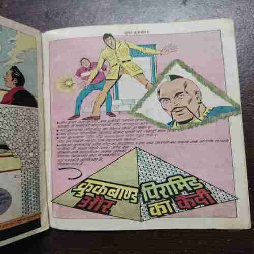 Document 3_44 SUPER CRUKVAND (Rs.7.00)