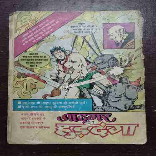 Document 3_45 SUPER CRUKVAND (Rs.7.00)