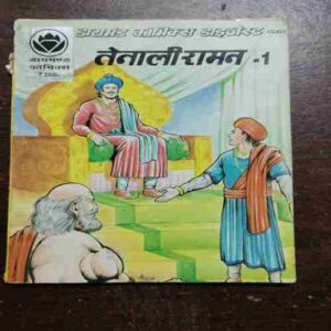 TENALIRAMAN -1