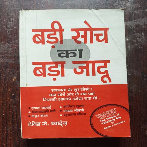 Document 3_46 Badi Soch Ka Bada Jaadu ( By David J , Schwartz )