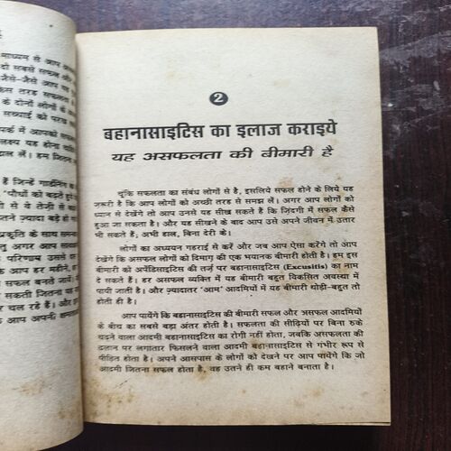 Document 3_47 Badi Soch Ka Bada Jaadu ( By David J , Schwartz )