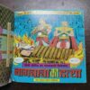 VISHWASGHAT (Rs.8.00)