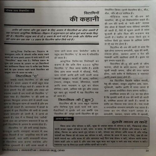 Document 3_5 Nirogdham ( 2009 )