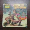 TAUSON KI GUPT LEEIA