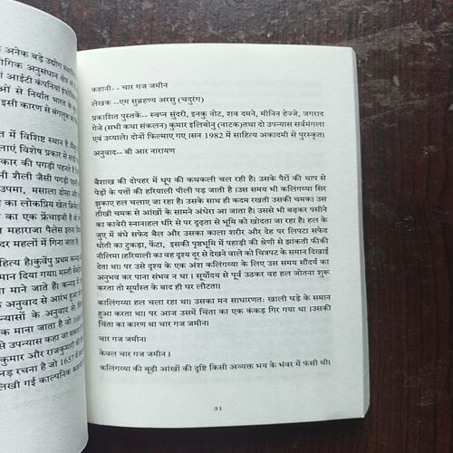 Gagar Me Sagar ( By Devendra Prasad )