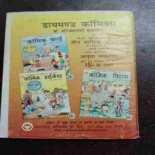 Document 3_55 Hitopadesh