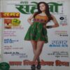 Meri Saheli ( April 2012 ) Meri Saheli ( April 2012 )