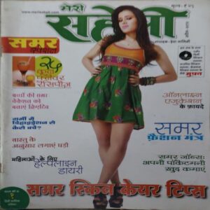 Meri Saheli ( April 2012 ) Meri Saheli ( April 2012 )
