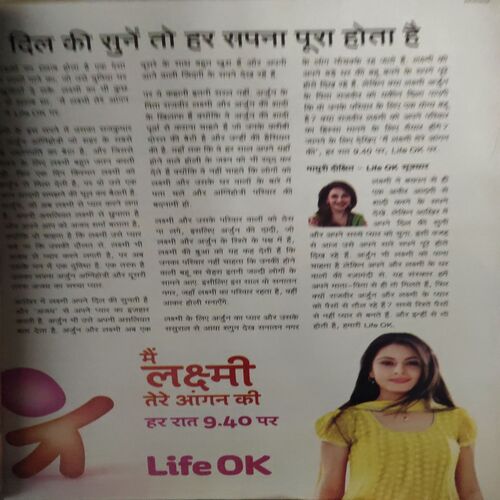 Document 3_56 Meri Saheli ( April 2012 )