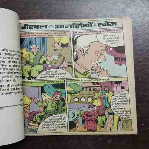 Document 3_57 AKNAR - BIRBAL-1 . BIRBAL KI SUJHBUJH