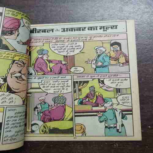 Document 3_59 AKNAR - BIRBAL-1 . BIRBAL KI SUJHBUJH
