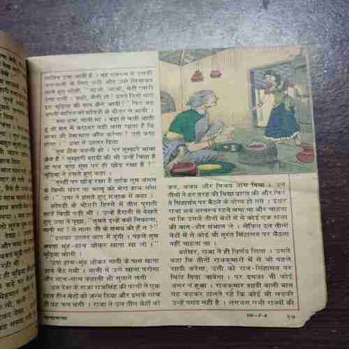CHANDA MAMA (DECEMBER 1991)