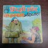 MIRZA AUR KALLAN BHATIAARA
