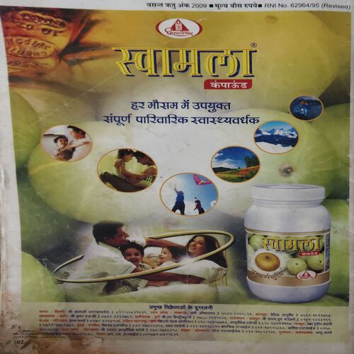 Document 3_6 Nirogdham ( 2009 )