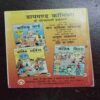 Document 3_60 AKNAR - BIRBAL-1 . BIRBAL KI SUJHBUJH