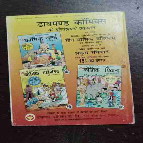 Document 3_60 AKNAR - BIRBAL-1 . BIRBAL KI SUJHBUJH