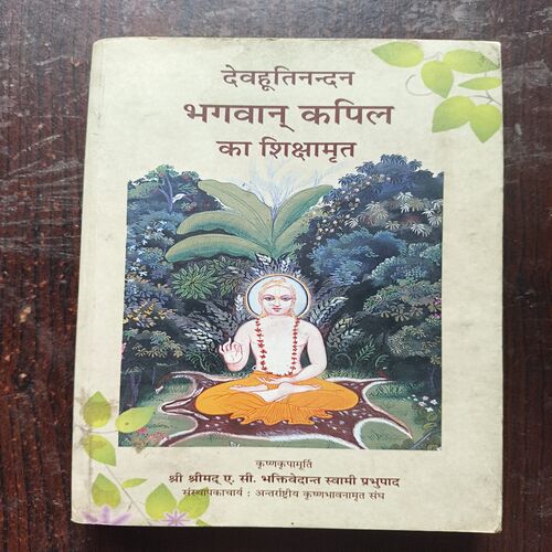 Document 3_61 Devahuti Nandan Bhagwan Kapil Ka Shikshamrita
