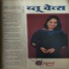 Document 3_62 Meri Saheli ( October 2000 ) ( coverlss )