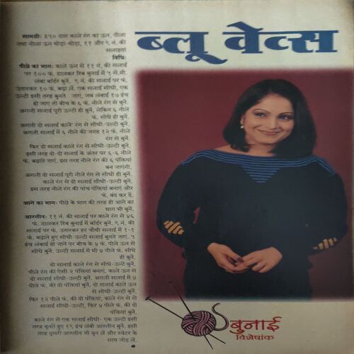 Document 3_62 Meri Saheli ( October 2000 ) ( coverlss )