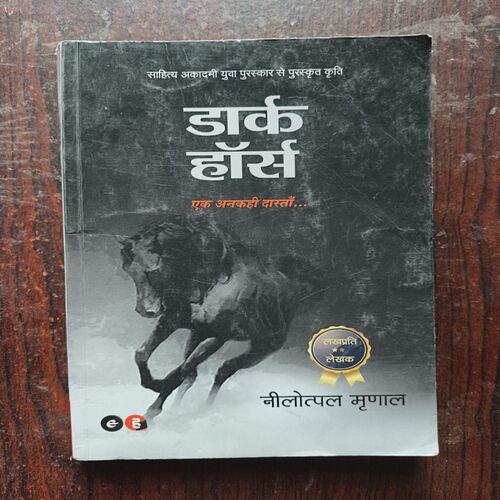Document 3_64 Dark Horse ( By Nilotpal Mrinal )