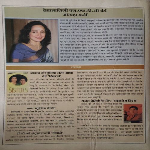 Document 3_66 Meri Saheli ( August 2000 ) ( COVERLESS )