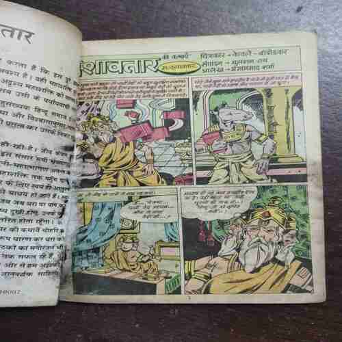 Document 3_67 DASHAVATARA
