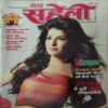 Meri Saheli ( October 2010 )