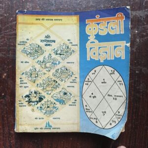 Document 3_67 Kundli Vigyan