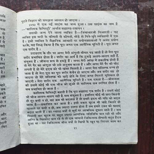 Kundli Vigyan