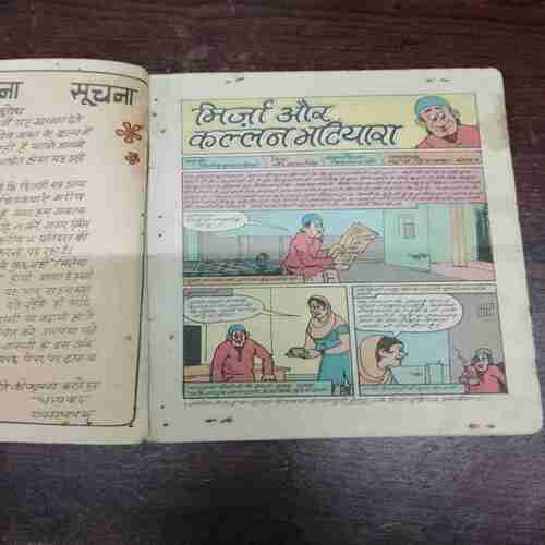 MIRZA AUR KALLAN BHATIAARA