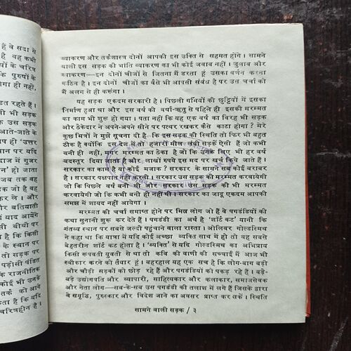Aatmlekh ( by Ravindernath Tyagi )