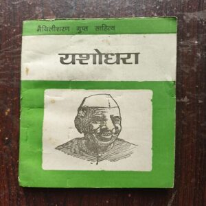 Document 3_76 Yashodhara